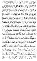 Noble Qur'an, halaman-481