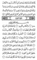 The Noble Qur'an, Page-489