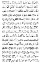 The Noble Qur'an, Page-490