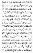 Noble Qur'an, halaman-491