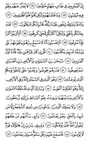 The Noble Qur'an, Page-495