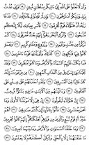 The Noble Qur'an, Page-497