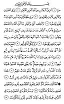 Noble Qur'an, halaman-499