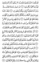 The Noble Qur'an, Page-500