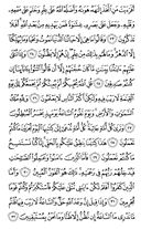 Noble Qur'an, halaman-26