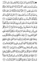 The Noble Qur'an, Page-505