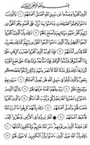 The Noble Qur'an, Page-507