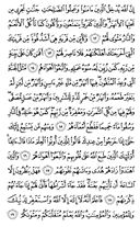 Noble Qur'an, halaman-508