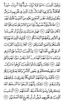 Noble Qur'an, halaman-509