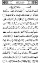 Noble Qur'an, halaman-511