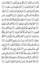 The Noble Qur'an, Page-27