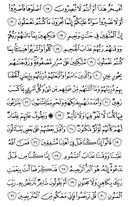 The Noble Qur'an, Page-524