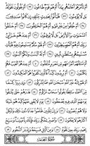 The Noble Qur'an, Page-525