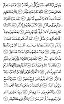 The Noble Qur'an, Page-530