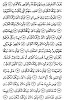 The Noble Qur'an, Page-533