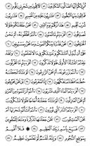 Noble Qur'an, halaman-536