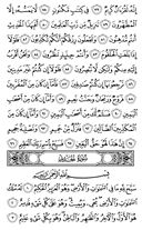 El Noble Corán, Página-537