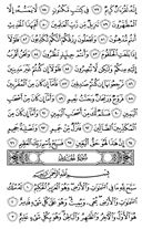 The Noble Qur'an, Page-537