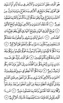 Noble Qur'an, halaman-538