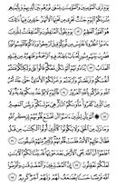 The Noble Qur'an, Page-539