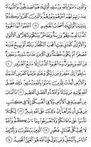 The Noble Qur'an, Page-540