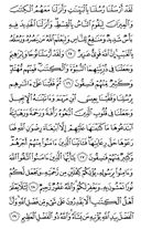 The Noble Qur'an, Page-541