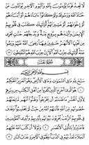 de Heilige Koran, Pagina-545