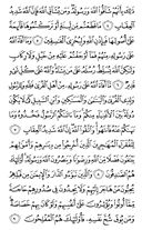 The Noble Qur'an, Page-546