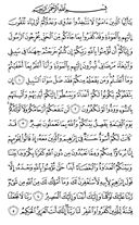 The Noble Qur'an, Page-549