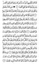 Noble Qur'an, halaman-550