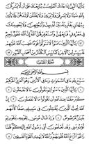 The Noble Qur'an, Page-551