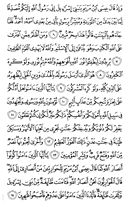 Noble Qur'an, halaman-552