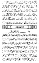 de Heilige Koran, Pagina-554