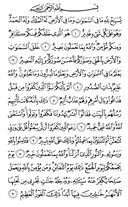 Noble Qur'an, halaman-556