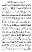 Noble Qur'an, halaman-558