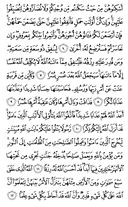 The Noble Qur'an, Page-559