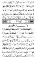 Noble Qur'an, halaman-564