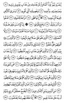 Noble Qur'an, halaman-569