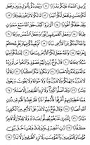 The Noble Qur'an, Page-571