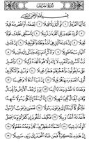 The Noble Qur'an, Page-574