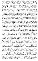 Noble Qur'an, halaman-576