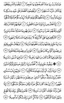 Noble Qur'an, halaman-579
