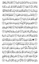 The Noble Qur'an, Page-579