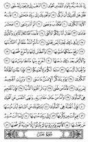 Noble Qur'an, halaman-584