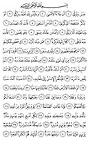 The Noble Qur'an, Page-585