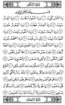 The Noble Qur'an, Page-586