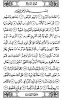 Noble Qur'an, halaman-590