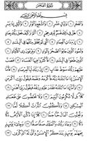 Noble Qur'an, halaman-593