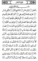 The Noble Qur'an, Page-593