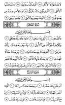 Noble Qur'an, halaman-596